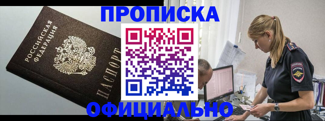 пропишу в квартире в Реутове