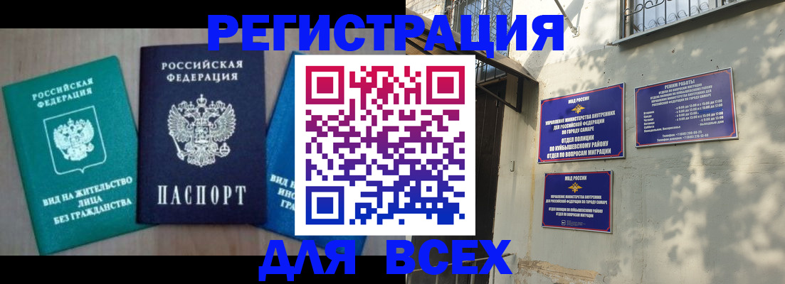 где прописаться в Реутове