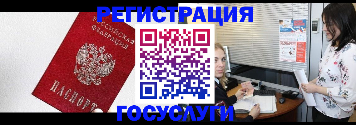 регистрация для дет. сада в Реутове